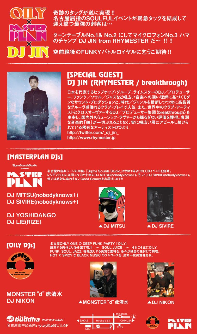 OILY×MASTERPLAN×DJ JIN