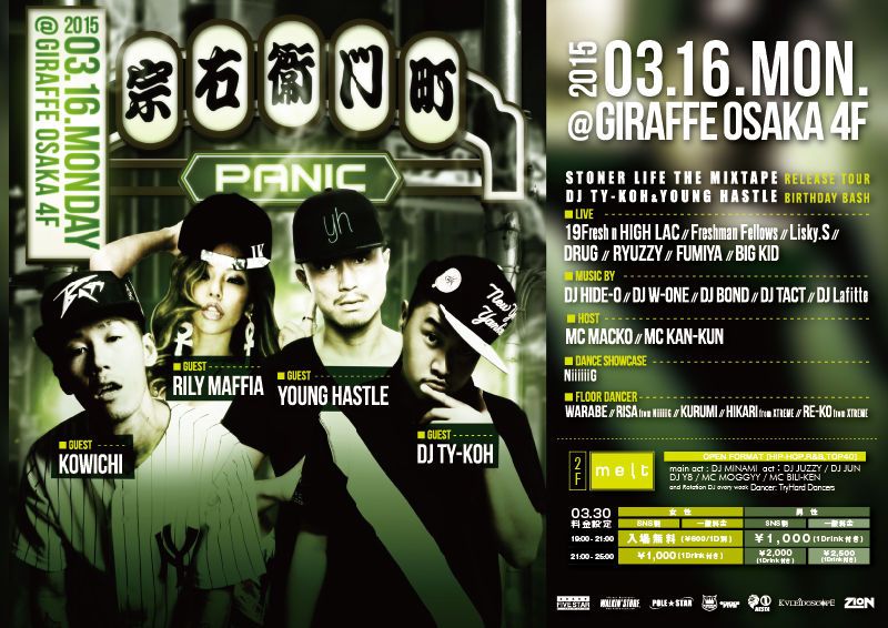 宗右衛門町PANIC / STONER LIFE THE MIXTAPE RELEASE TOUR