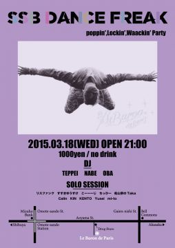 SSB DANCE FREAK (poppin',Lockin',Waackin' Party)
