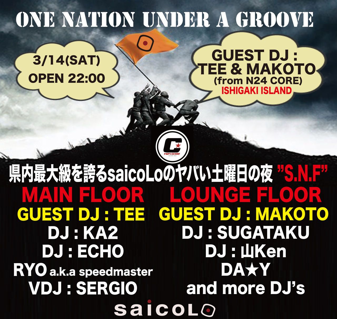 『Saturday Night Fever〜S.N.F』