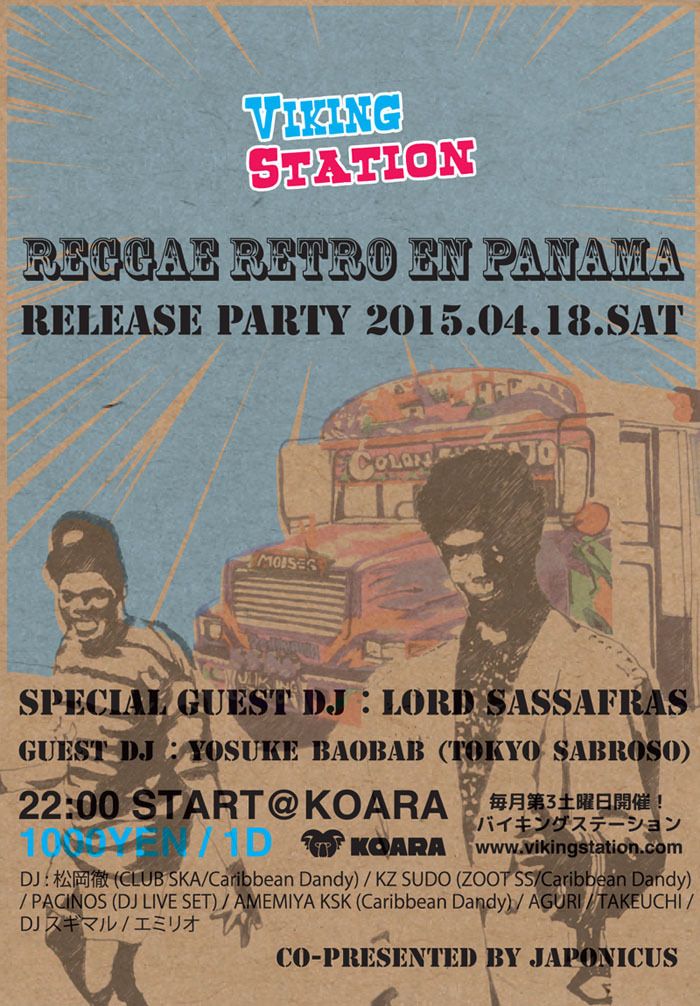 タケウチ REGGAE RETRO EN PANAMA リリースパーティー with VKING STATION VOL.106