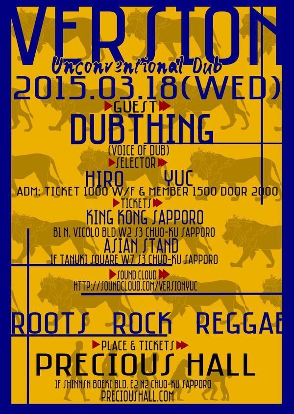 VERSION -Unconventional Dub-