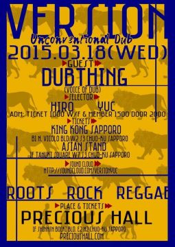 VERSION -Unconventional Dub-