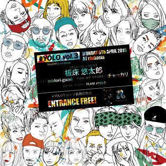 【#YOLO vol.3】