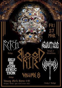 Blood Rite Vol.8【NIGHT TIME】