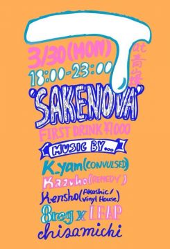SAKENOVA