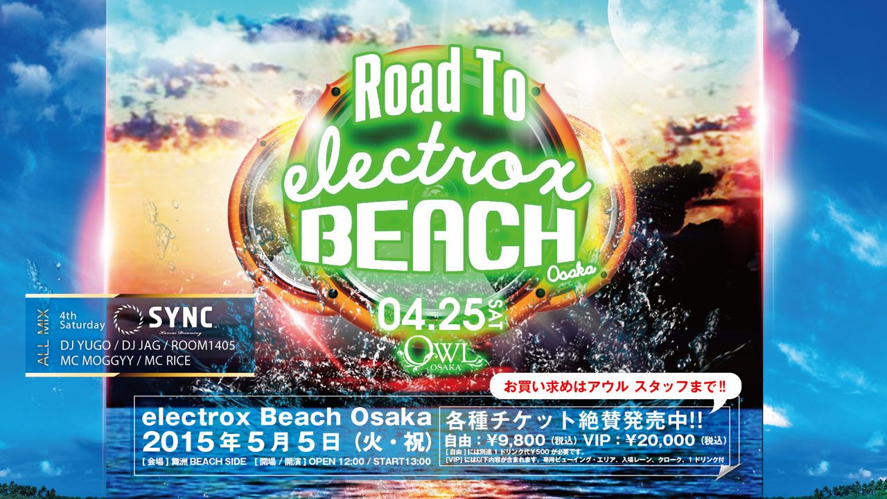 【 SYNC 】