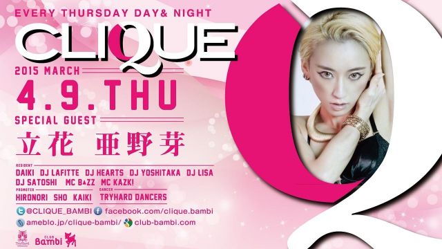 【CLIQUE】木曜バンビ / SPECIAL GUEST : 立花亜野芽