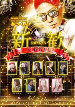 新歓／SHINKAN ～あっくん全国CLUB TOUR～