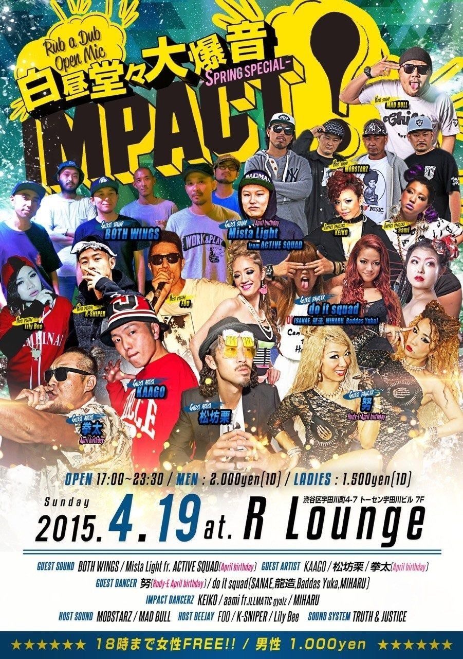 IMPACT 白昼堂々大爆音-SPRING SPECIAL- (7F DAY)
