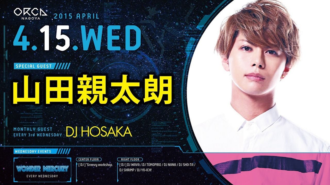 SPECIAL GUEST : 山田親太朗, DJ HOSAKA