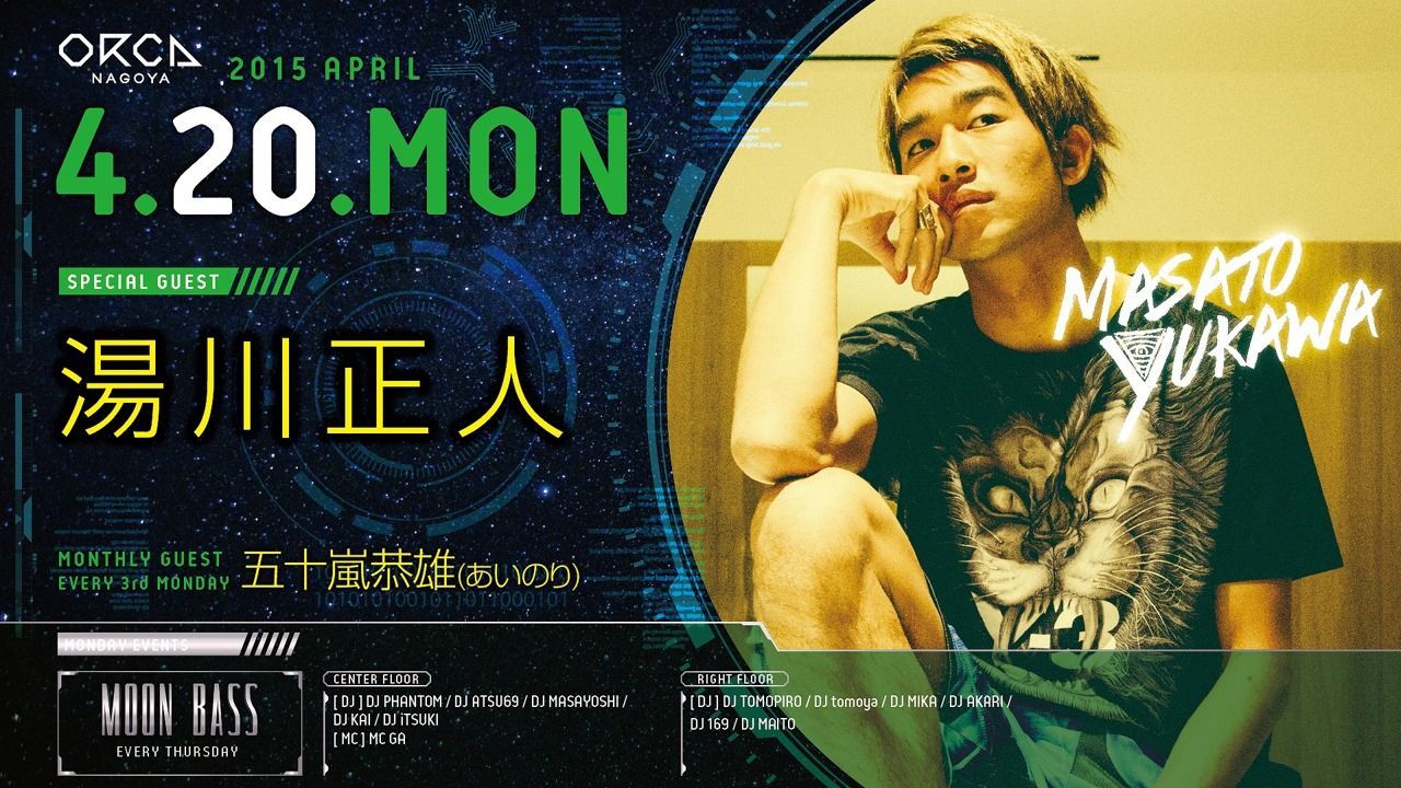 『 MOON BASS 』 / SPECIAL GUEST : 湯川正人 