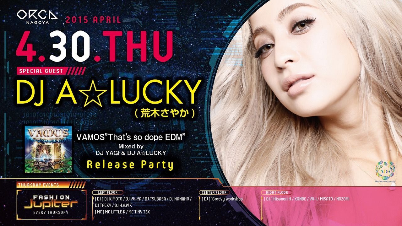 『 FASHION Jupiter 』 - 5ｔｈ WEEK - / SPECIAL GUEST : DJ A☆LUCKY（荒木さやか） 