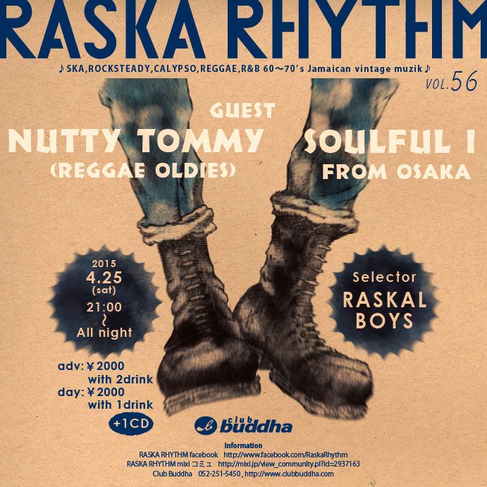 RASKA RHYTHM vol.56