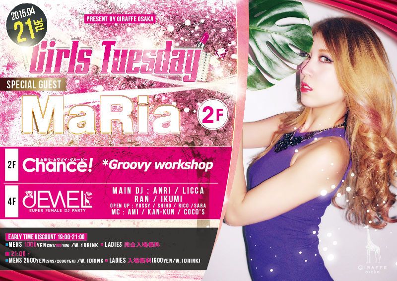 Chance! / SPECIAL GUEST : MaRia