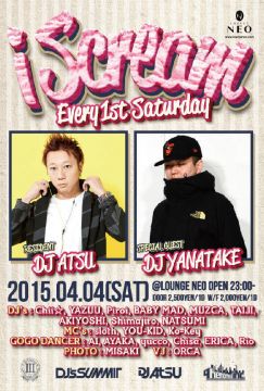 iScream vol.26