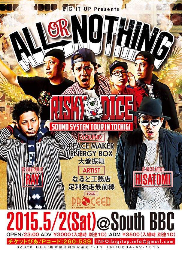 RISKY DICE SOUND SYSTEM TOUR 2015 『 ALL OR NOTHING 』in 栃木