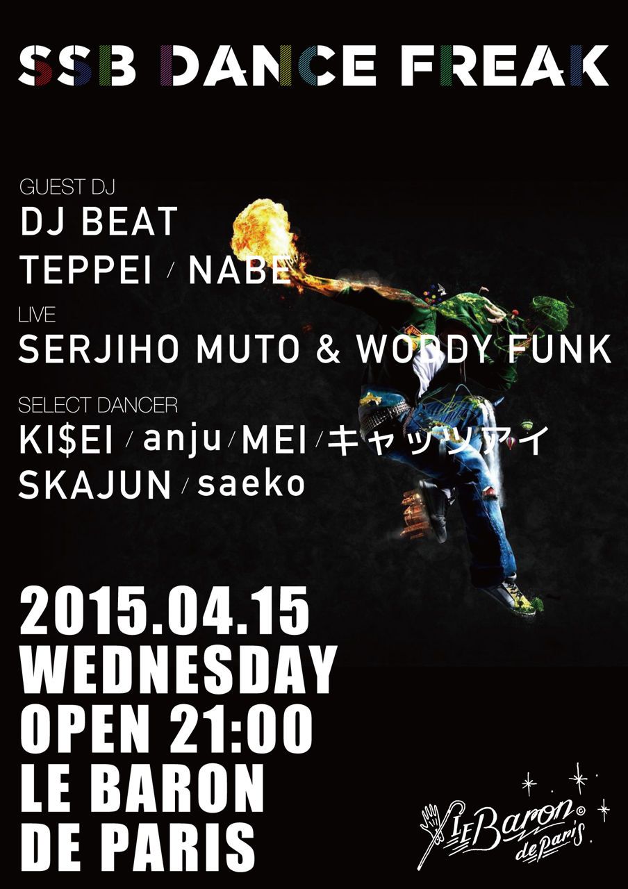 SSB DANCE FREAK (poppin',Lockin',Waackin' Party)