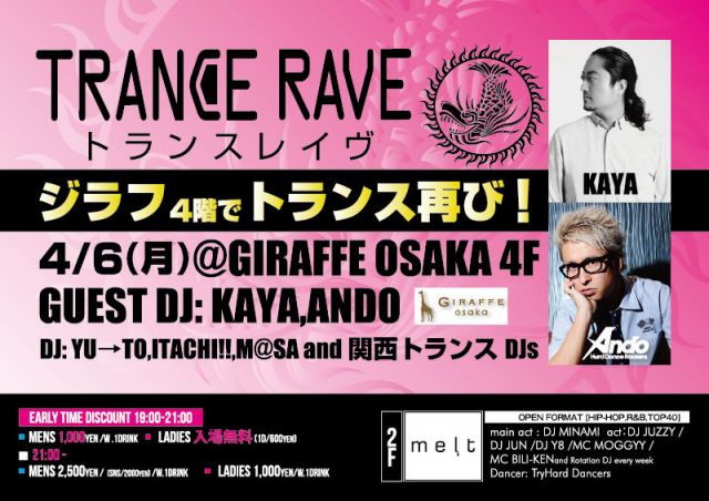 4F TRANCE RAVE