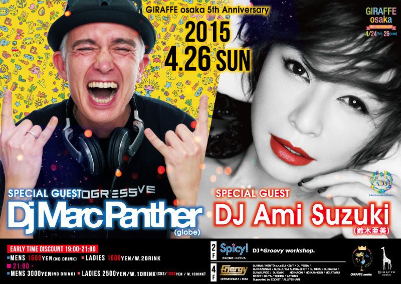 2F Spicy! / SPECIAL GUEST : DJ Marc Panther(globe), DJ Ami Suzuki (鈴木亜美)