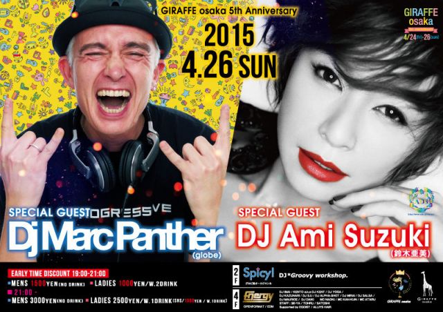 2F Spicy! / SPECIAL GUEST : DJ Marc Panther(globe), DJ Ami Suzuki (鈴木亜美)