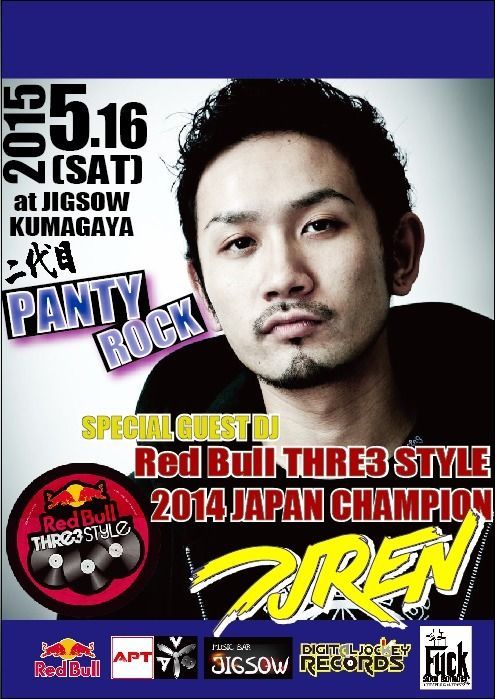 『二代目 PANTY ROCK』