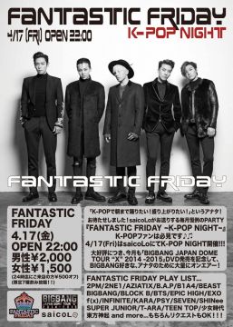 FANTASTIC FRIDAY ~K-POP NIGHT~