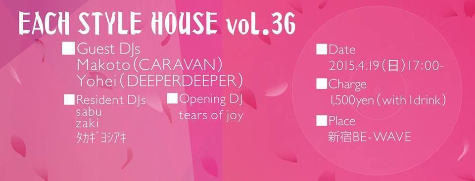 EACH STYLE HOUSE vol.36