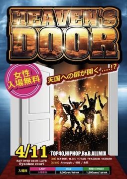 ☆HEAVEN'S DOOR☆ 天国の扉が開く…!?!?