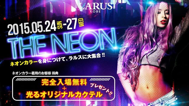 THE NEON【KOBE CELEB NIGHT】