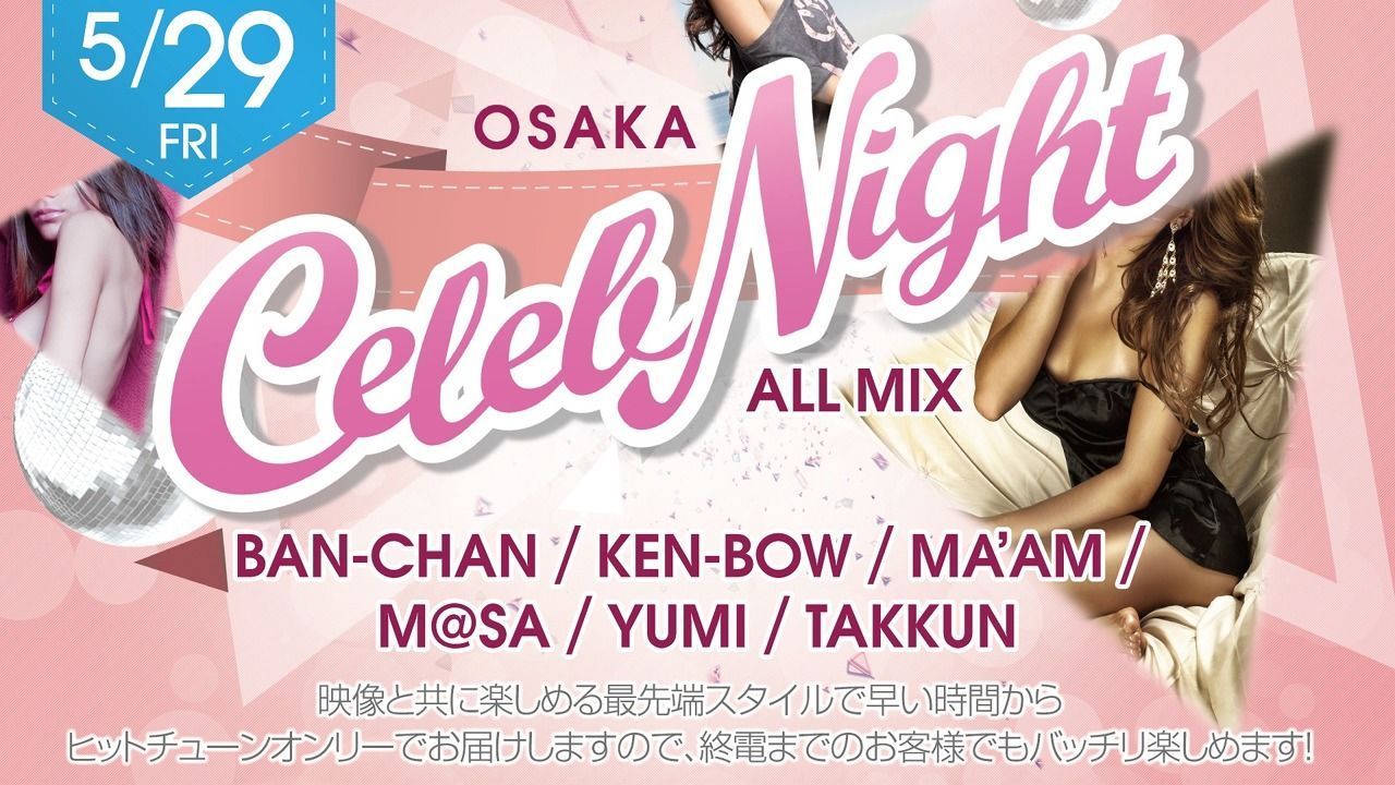 【OSAKA Celeb Night】 