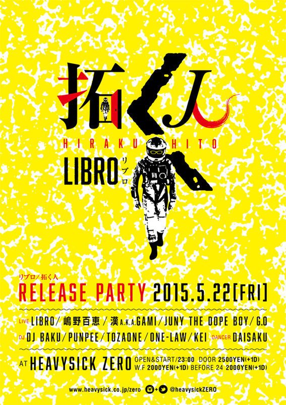 LIBRO「拓く人」 Release Party