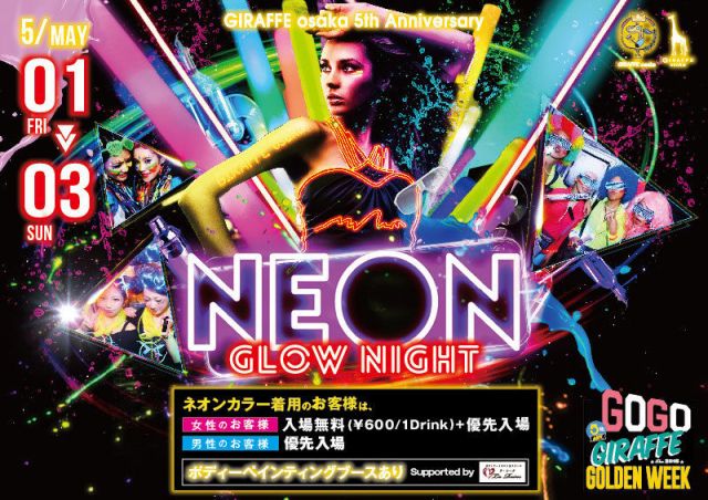 2F Spicy! /  NEON GLOW NIGHT