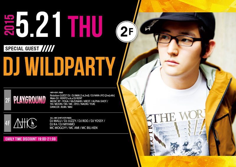 2F SPECIAL GUEST : DJ WILDPARTY / PLAY GROUND