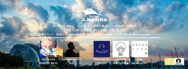 Sunset The MARINA vol.4 ~ Spring Flavors ~