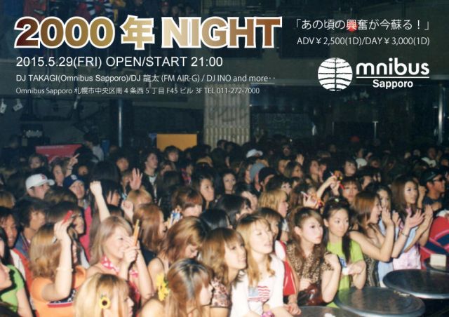 2000年NIGHT@Omnibus Sapporo