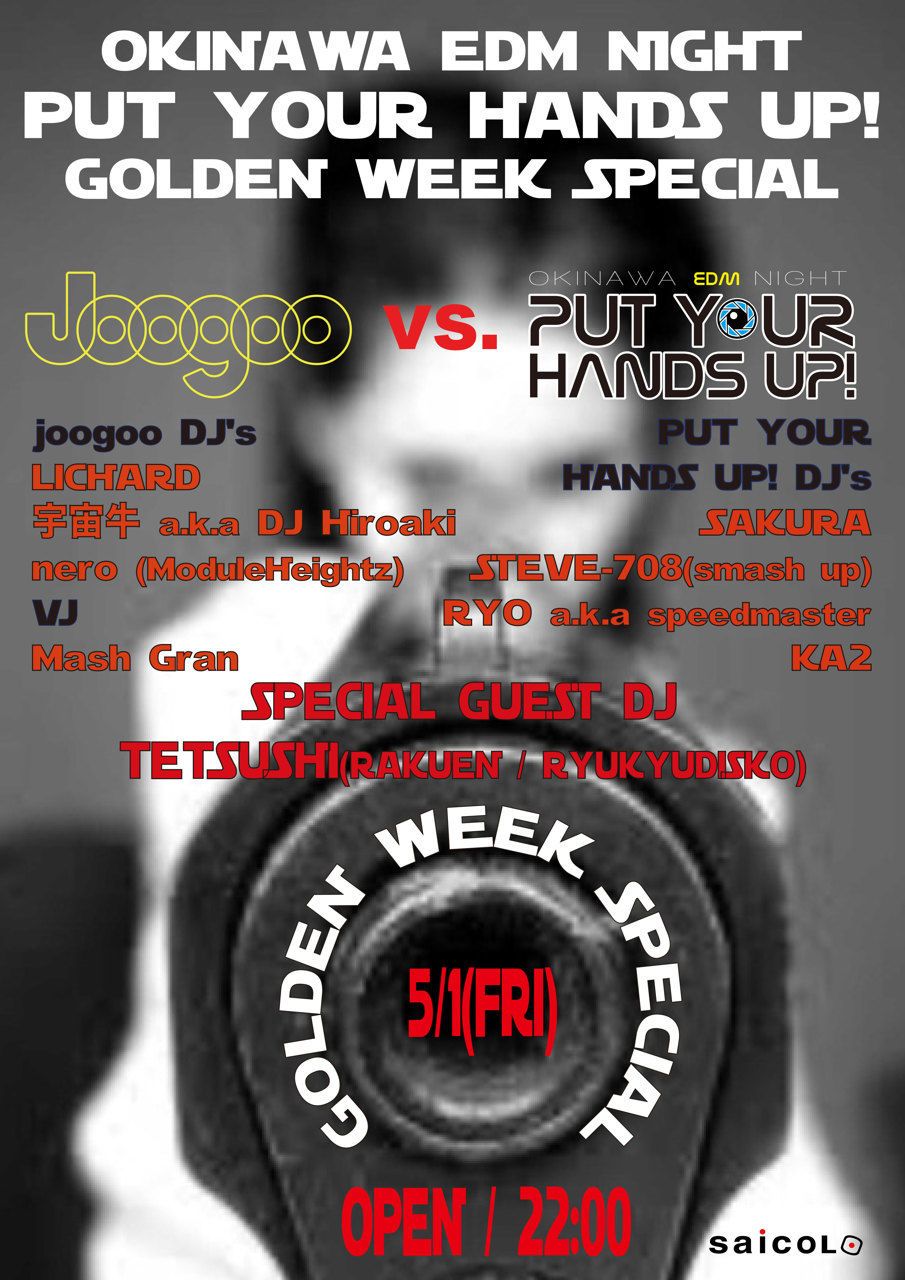 OKINAWA EDM NIGHT～PUT YOUR HANDS UP!～ vol.9