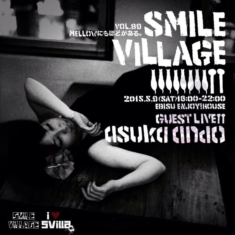 Smile Village vol.89 #メロウにもほどがある