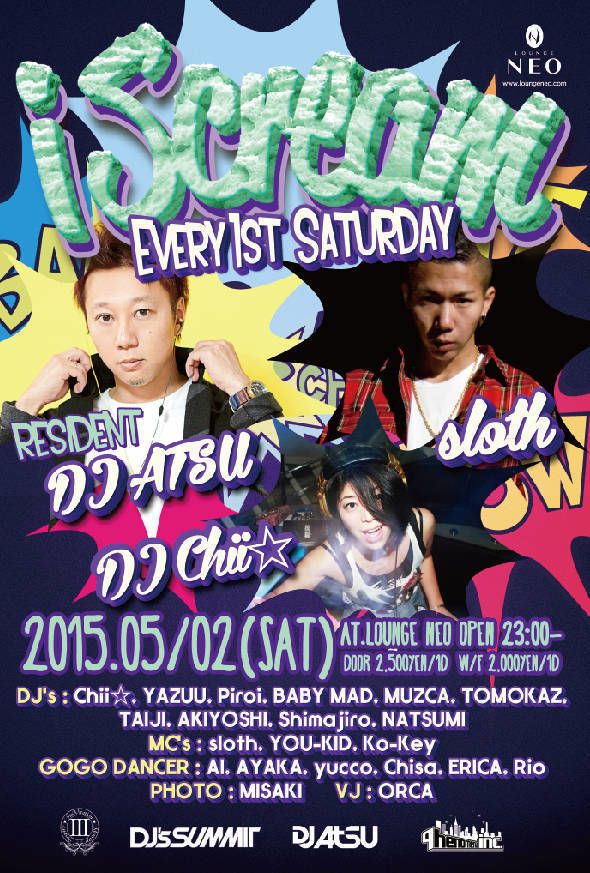 iScream vol.27