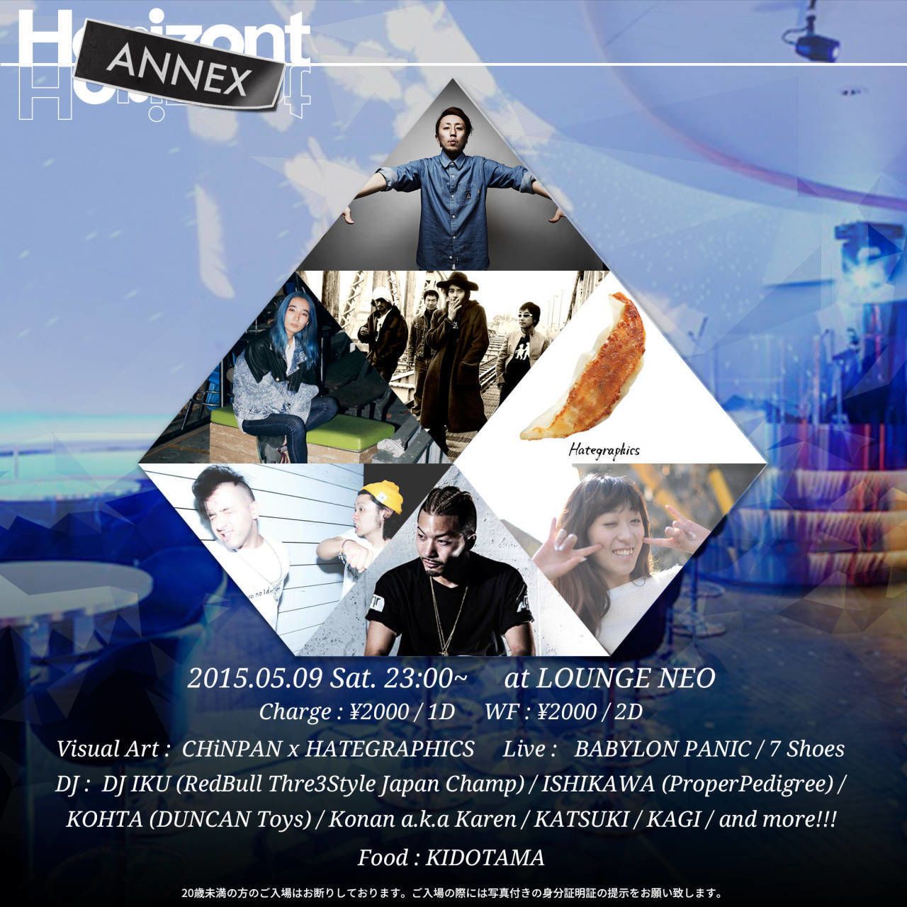 HORIZONT ANNEX