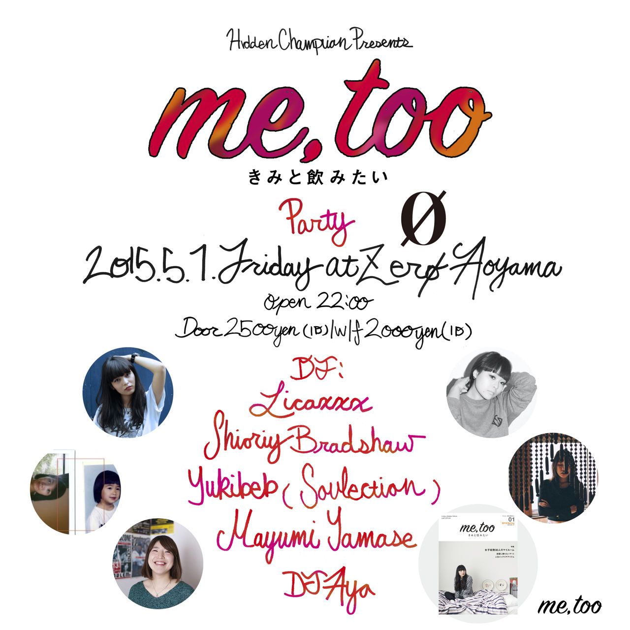 Hidden Champion Presents　“me, too Party ~きみと飲みたい~” 