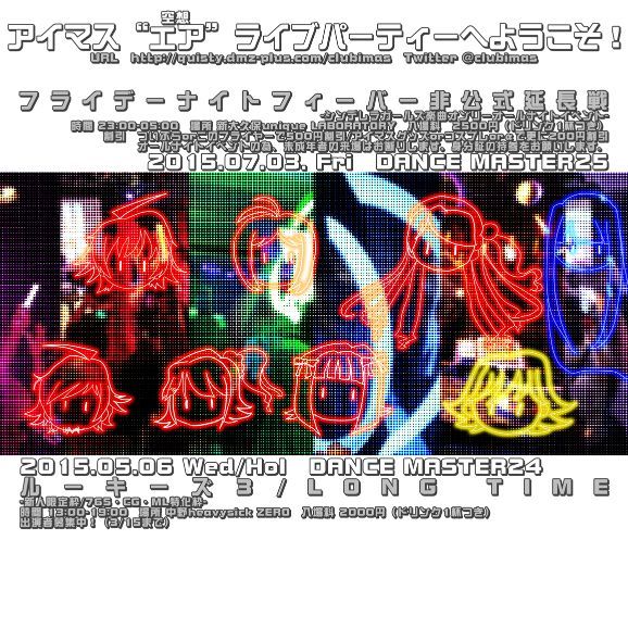 DANCE MASTER24 【NIGHT TIME】