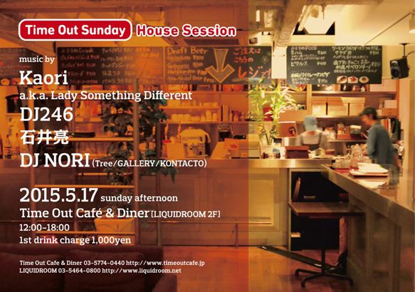 Time Out Sunday House Session