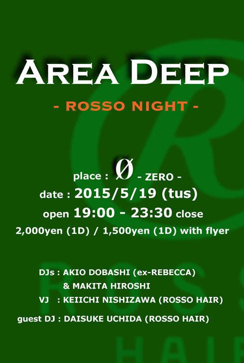 Area Deep
