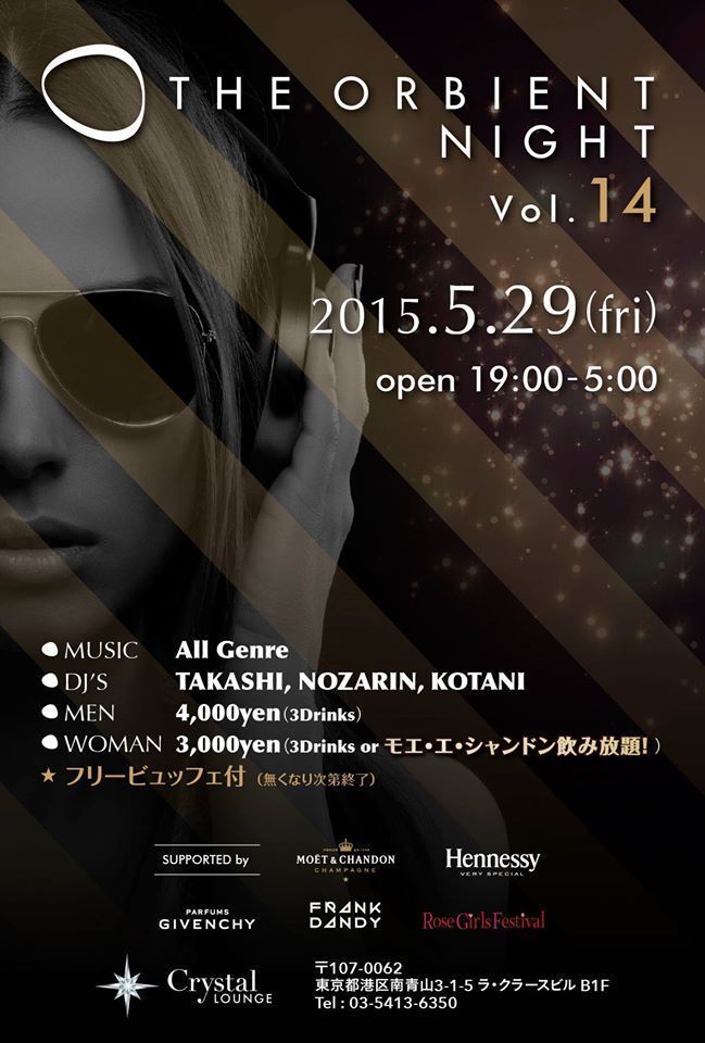 The Orbient Night vol,14