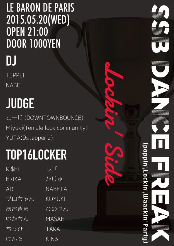 SSB DANCE FREAK Lockin’ Side