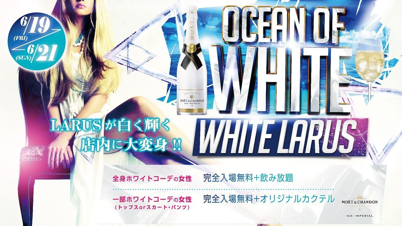 OCEAN OF WHITE – WHITE LARUS 【ADDICTION】