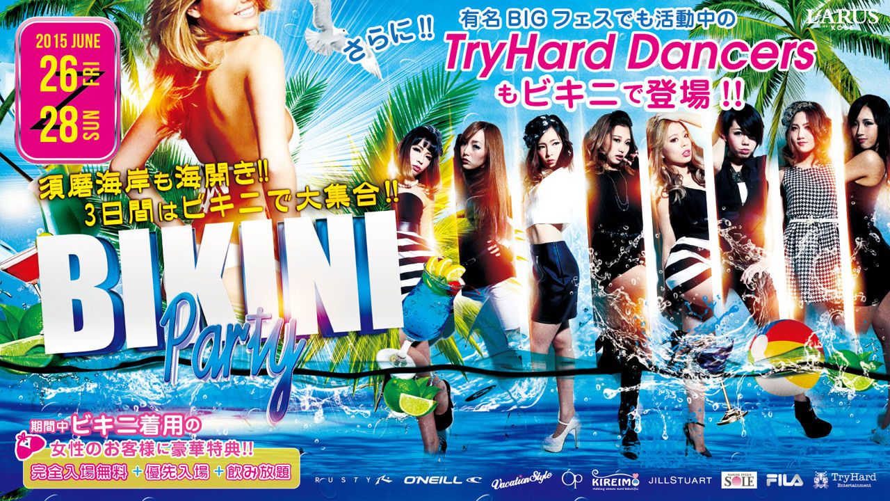 BIKINI PARTY 【SYNC】