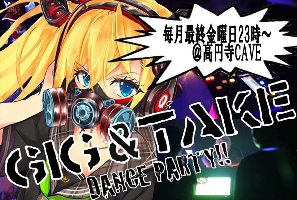 『GIG＆TAKE』