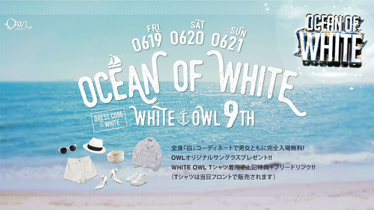 OCEAN OF WHITE – WHITE OWL 9TH 【JEWEL】